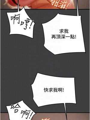 純情女攻略計劃 纯情女攻略计划 1-82話 完_073_014