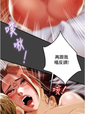 純情女攻略計劃 纯情女攻略计划 1-82話 完_073_022