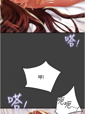 純情女攻略計劃 纯情女攻略计划 1-82話 完_073_023