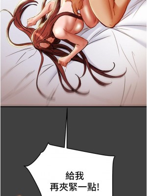純情女攻略計劃 纯情女攻略计划 1-82話 完_073_027