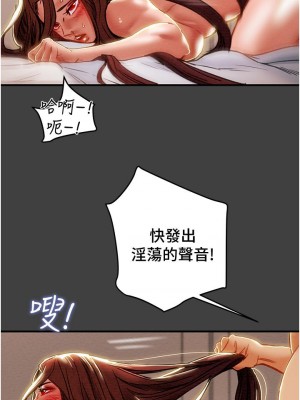 純情女攻略計劃 纯情女攻略计划 1-82話 完_073_030