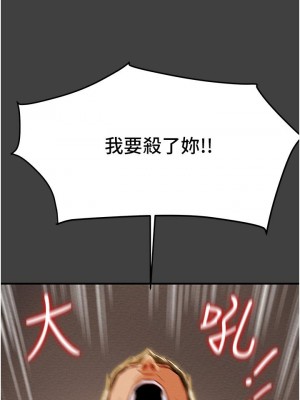 純情女攻略計劃 纯情女攻略计划 1-82話 完_073_037