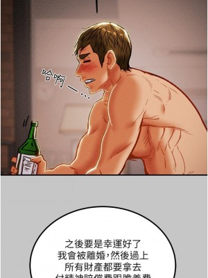 純情女攻略計劃 纯情女攻略计划 1-82話 完_073_045