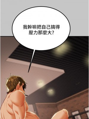 純情女攻略計劃 纯情女攻略计划 1-82話 完_073_055