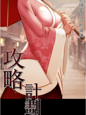 純情女攻略計劃 纯情女攻略计划 1-82話 完_074_013