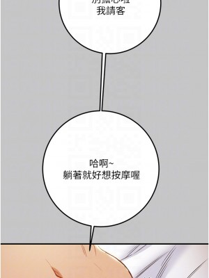 純情女攻略計劃 纯情女攻略计划 1-82話 完_074_016