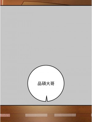 純情女攻略計劃 纯情女攻略计划 1-82話 完_074_019