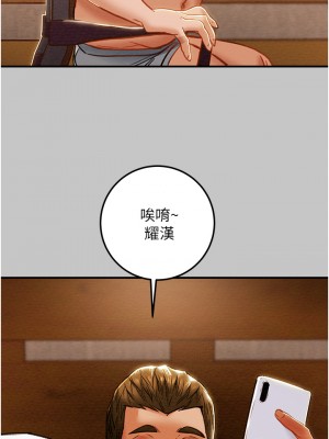 純情女攻略計劃 纯情女攻略计划 1-82話 完_074_021