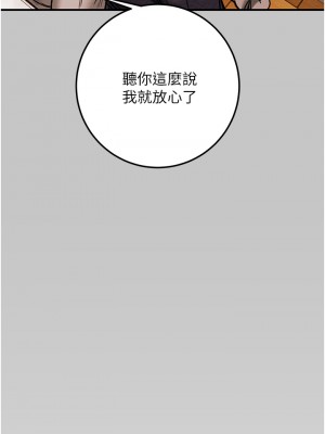 純情女攻略計劃 纯情女攻略计划 1-82話 完_074_022