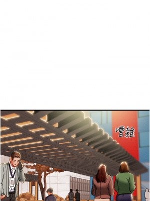 純情女攻略計劃 纯情女攻略计划 1-82話 完_074_025