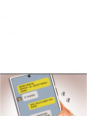 純情女攻略計劃 纯情女攻略计划 1-82話 完_074_027