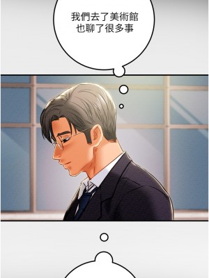 純情女攻略計劃 纯情女攻略计划 1-82話 完_074_028