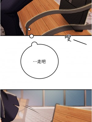 純情女攻略計劃 纯情女攻略计划 1-82話 完_074_038