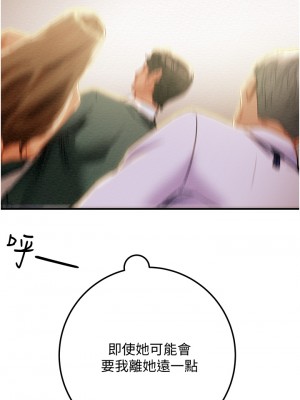 純情女攻略計劃 纯情女攻略计划 1-82話 完_074_039