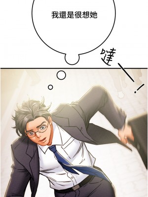 純情女攻略計劃 纯情女攻略计划 1-82話 完_074_040