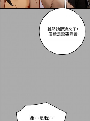 純情女攻略計劃 纯情女攻略计划 1-82話 完_074_042