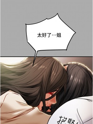 純情女攻略計劃 纯情女攻略计划 1-82話 完_074_043