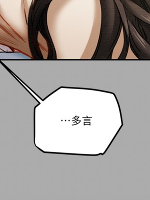 純情女攻略計劃 纯情女攻略计划 1-82話 完_074_044
