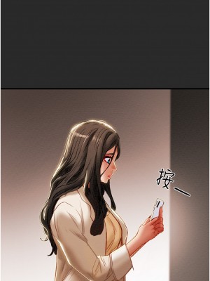 純情女攻略計劃 纯情女攻略计划 1-82話 完_074_046