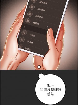 純情女攻略計劃 纯情女攻略计划 1-82話 完_074_049