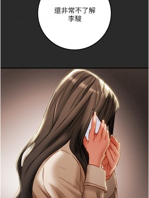 純情女攻略計劃 纯情女攻略计划 1-82話 完_074_051