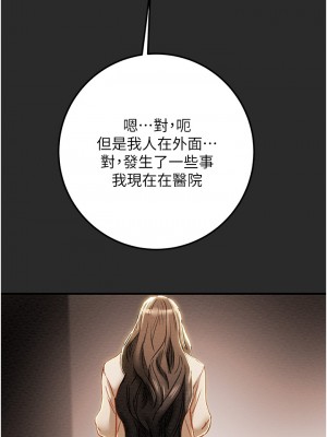 純情女攻略計劃 纯情女攻略计划 1-82話 完_074_053