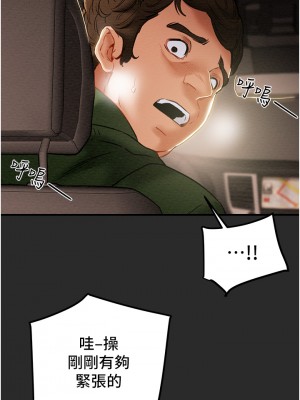 純情女攻略計劃 纯情女攻略计划 1-82話 完_074_056