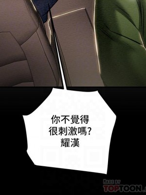 純情女攻略計劃 纯情女攻略计划 1-82話 完_075_004