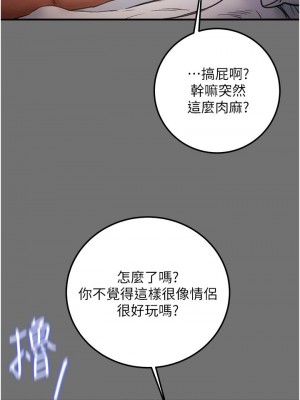 純情女攻略計劃 纯情女攻略计划 1-82話 完_075_013