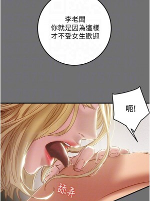 純情女攻略計劃 纯情女攻略计划 1-82話 完_075_016