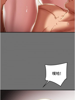 純情女攻略計劃 纯情女攻略计划 1-82話 完_075_021