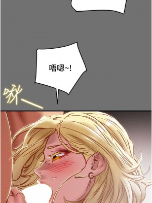 純情女攻略計劃 纯情女攻略计划 1-82話 完_075_023