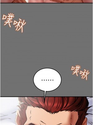 純情女攻略計劃 纯情女攻略计划 1-82話 完_075_025