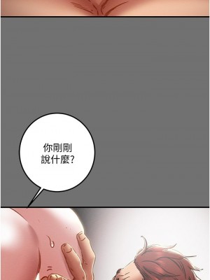 純情女攻略計劃 纯情女攻略计划 1-82話 完_075_027