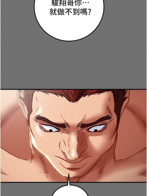純情女攻略計劃 纯情女攻略计划 1-82話 完_075_033