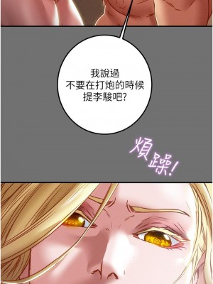 純情女攻略計劃 纯情女攻略计划 1-82話 完_075_034