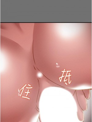 純情女攻略計劃 纯情女攻略计划 1-82話 完_075_036