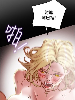 純情女攻略計劃 纯情女攻略计划 1-82話 完_075_042