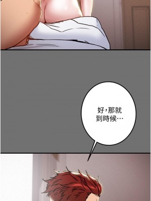 純情女攻略計劃 纯情女攻略计划 1-82話 完_075_051