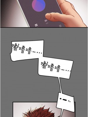 純情女攻略計劃 纯情女攻略计划 1-82話 完_075_053