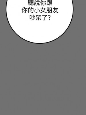 純情女攻略計劃 纯情女攻略计划 1-82話 完_075_054