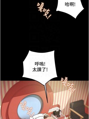純情女攻略計劃 纯情女攻略计划 1-82話 完_076_004