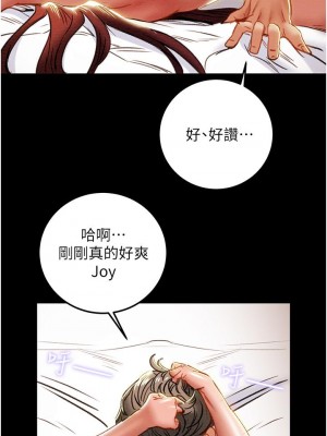純情女攻略計劃 纯情女攻略计划 1-82話 完_076_009