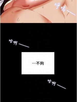 純情女攻略計劃 纯情女攻略计划 1-82話 完_076_010
