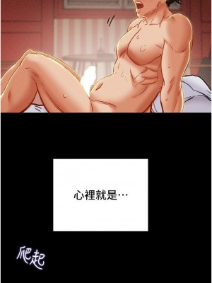 純情女攻略計劃 纯情女攻略计划 1-82話 完_076_011