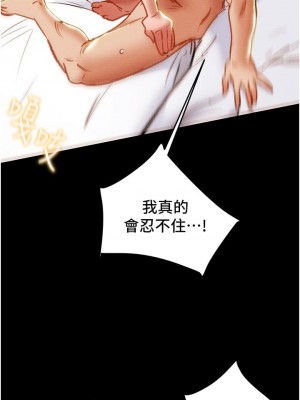 純情女攻略計劃 纯情女攻略计划 1-82話 完_076_021