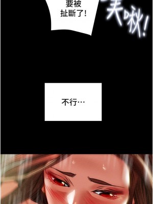 純情女攻略計劃 纯情女攻略计划 1-82話 完_076_022
