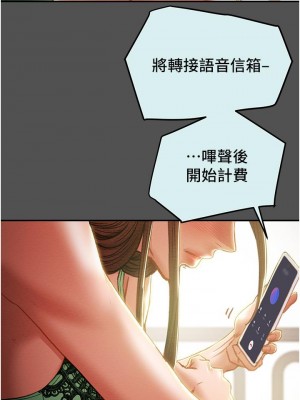 純情女攻略計劃 纯情女攻略计划 1-82話 完_076_033