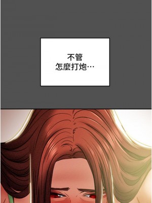 純情女攻略計劃 纯情女攻略计划 1-82話 完_076_034