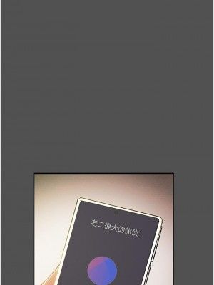 純情女攻略計劃 纯情女攻略计划 1-82話 完_076_037
